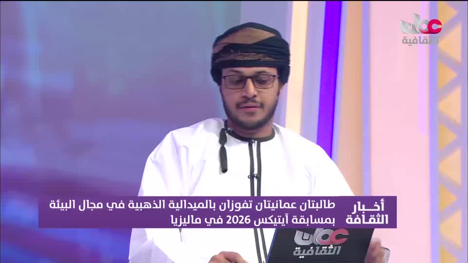 برنامج / أخبار الثقافة