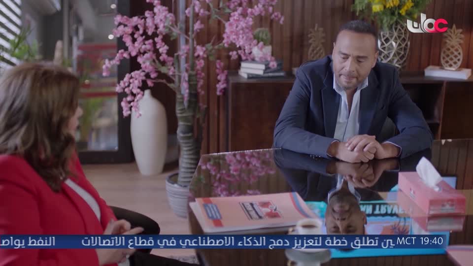 المسلسل المصري - جوما - الحلقة 17