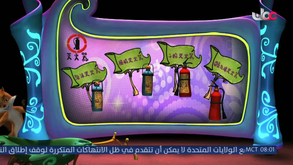 مسلسل الاطفال فريق الحماية - الحلقة 45
