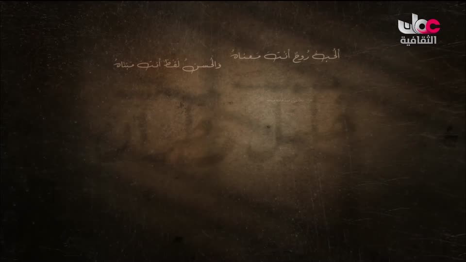 البرنامج الثقافي - أهل الأدب