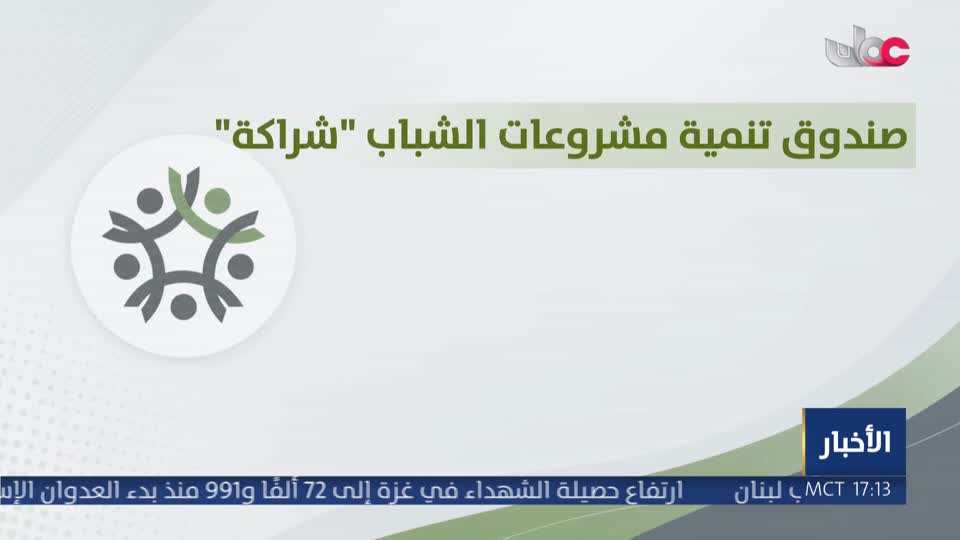 أخبار عمان