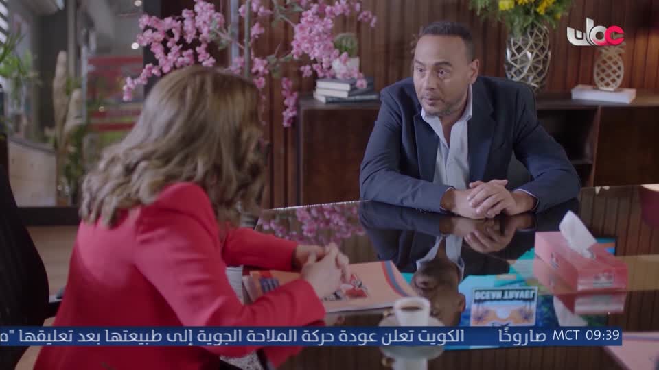 المسلسل المصري - جوما - الحلقة 17