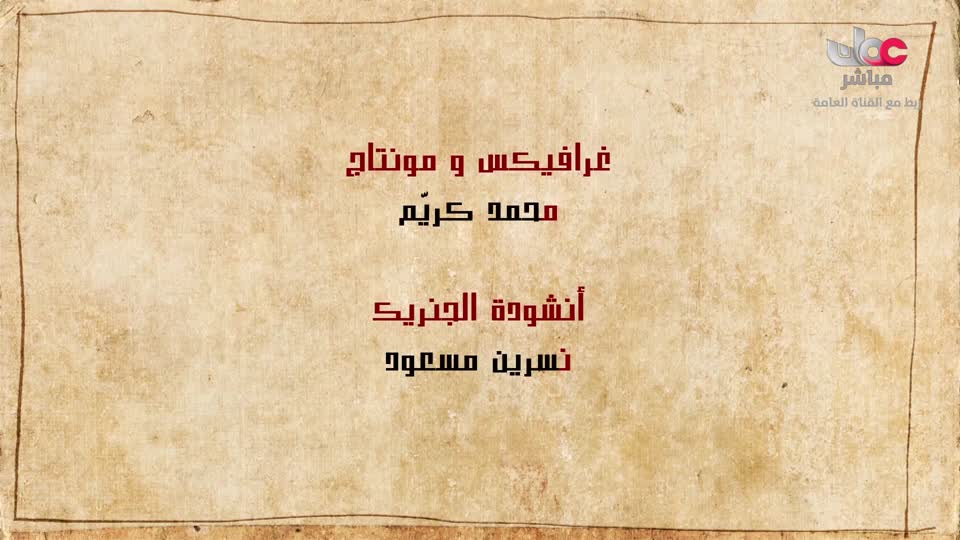 المسلسل الكارتوني ماركو بولو : الجزء الأول