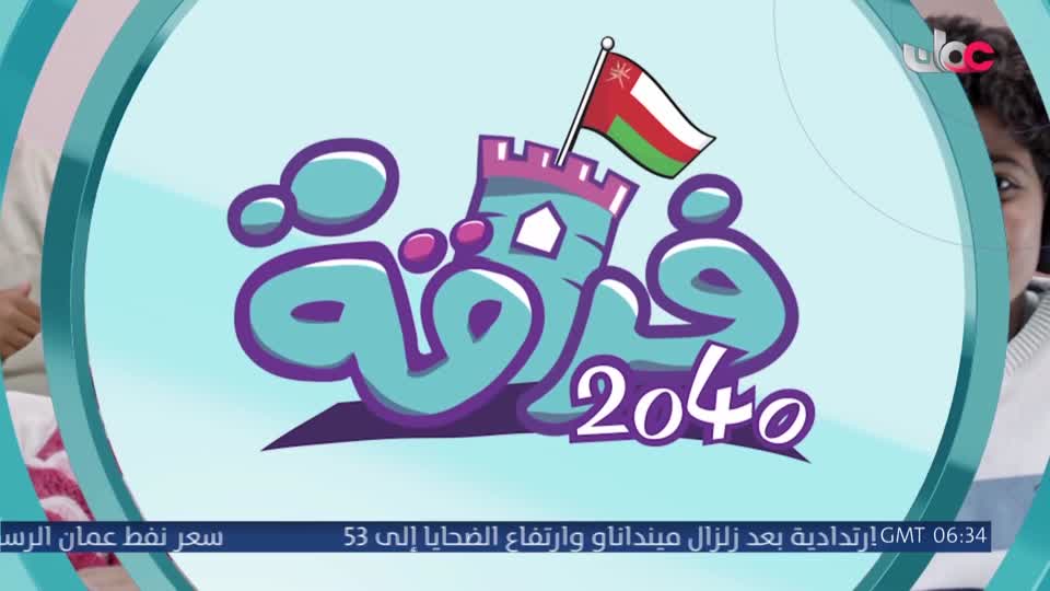 قمرة