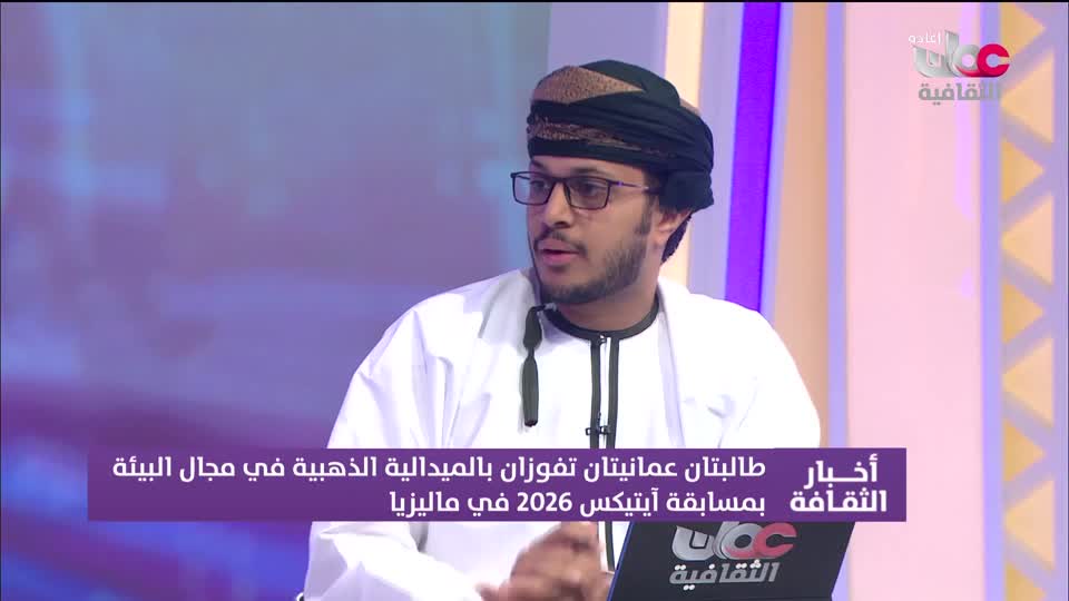 R1 أخبار الثقافة