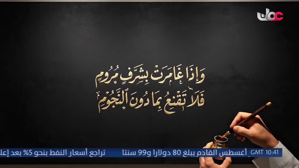 المسلسل التركي - عودة الروح - الحلقة 76