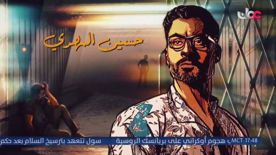 المسلسل الخليجي - يس عبدالملك 2024 - الحلقة 17