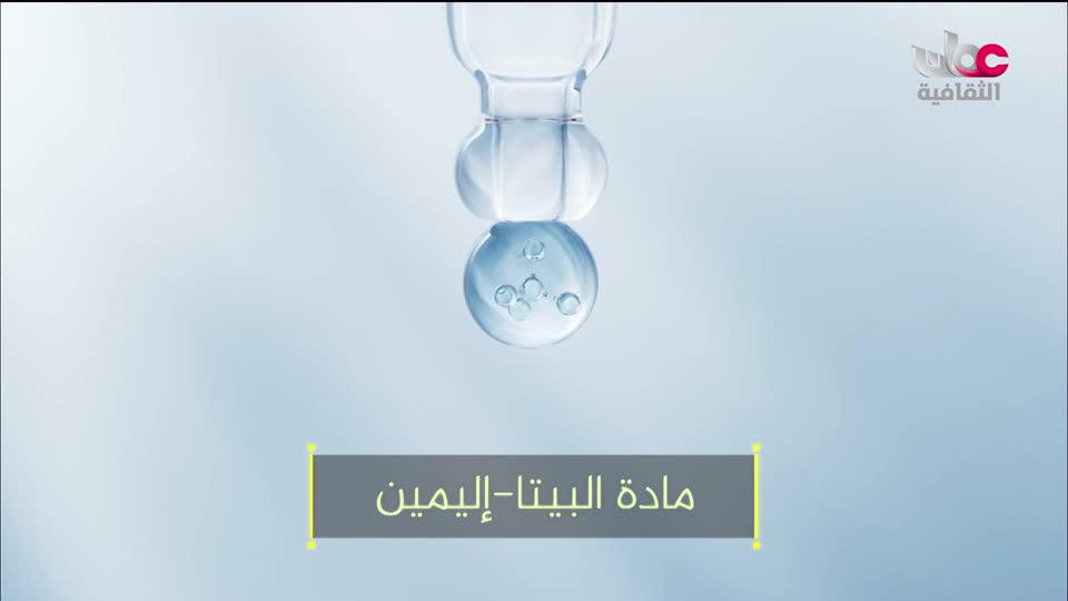 البرنامج الثقافي - زيوت عطرية - الحلقة 15