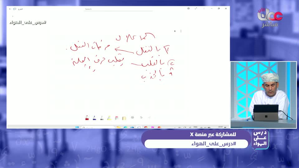 المسلسل المصري - جوما - الحلقة 19