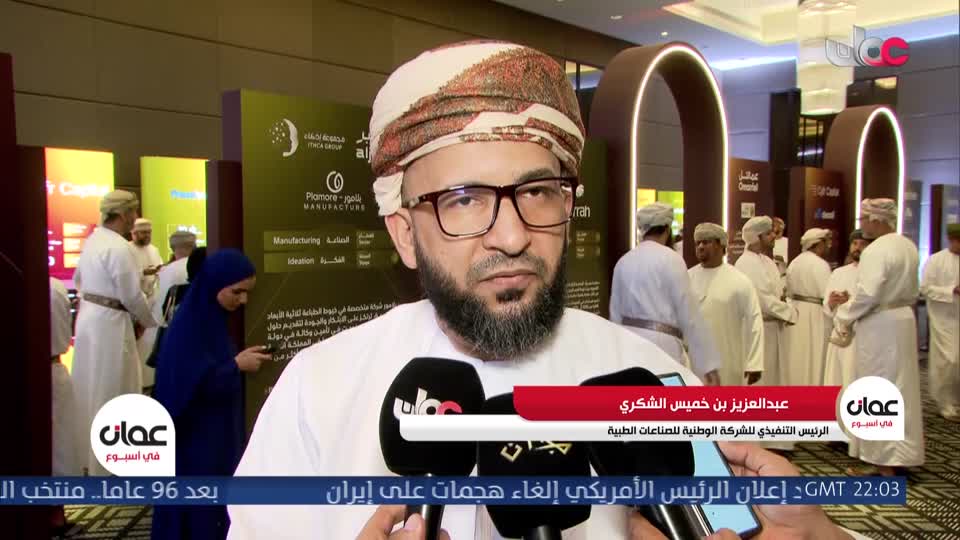 عمان في أسبوع