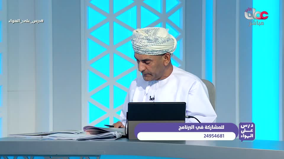 حديقة الشيف