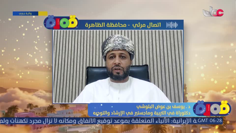 قمرة