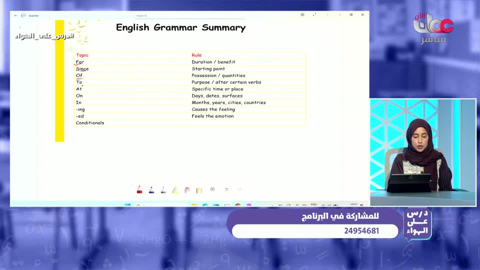 اذان العشاء