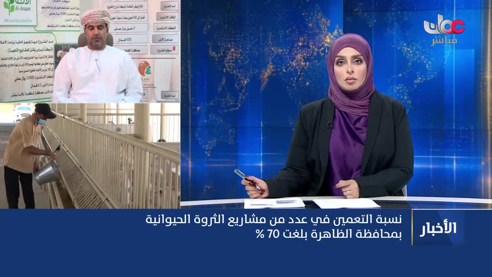 أخبار عمان