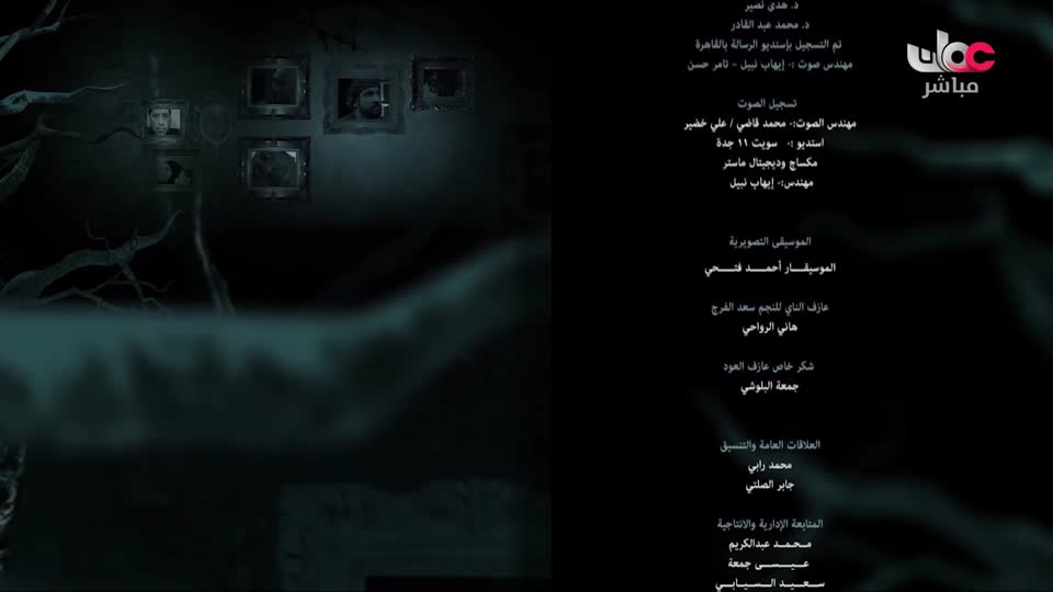 برنامج - مناشدة - الموسم الثاني - الحلقة 24