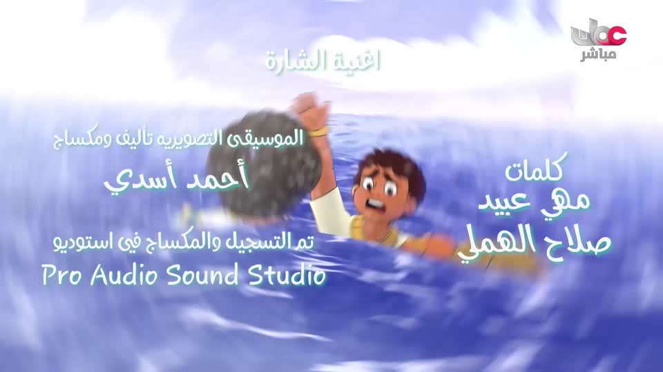 المسلسل الكارتوني ماركو بولو : الجزء الأول