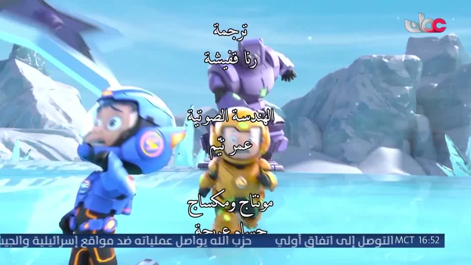 مسلسل الاطفال فريق الحماية - الحلقة 49