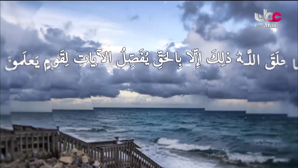 سبحانك ربي - الحلقة 16