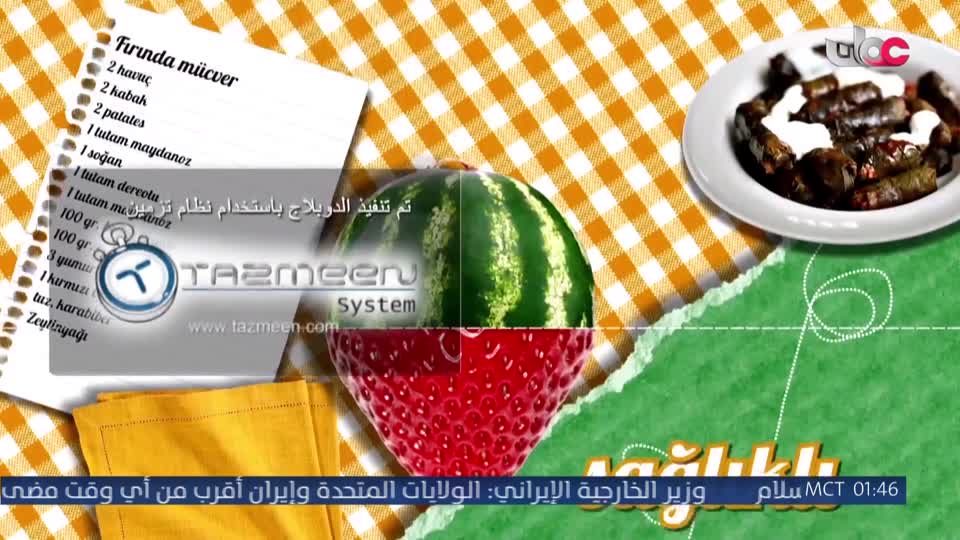 سكنى