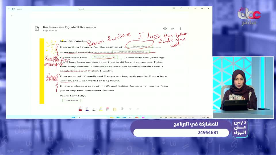 المسلسل المصري - جوما - الحلقة 20