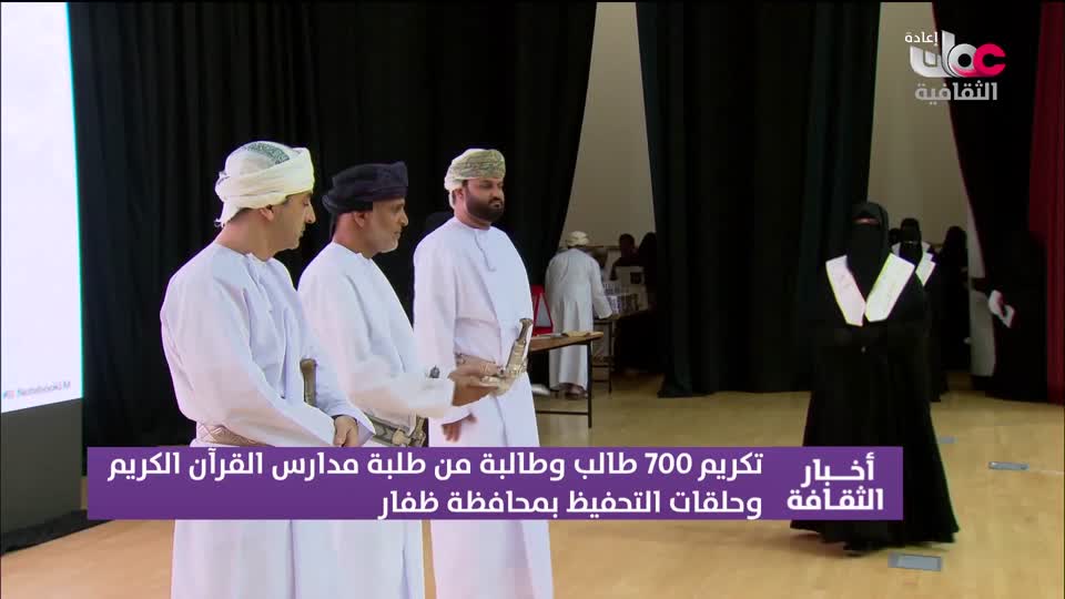R1 أخبار الثقافة