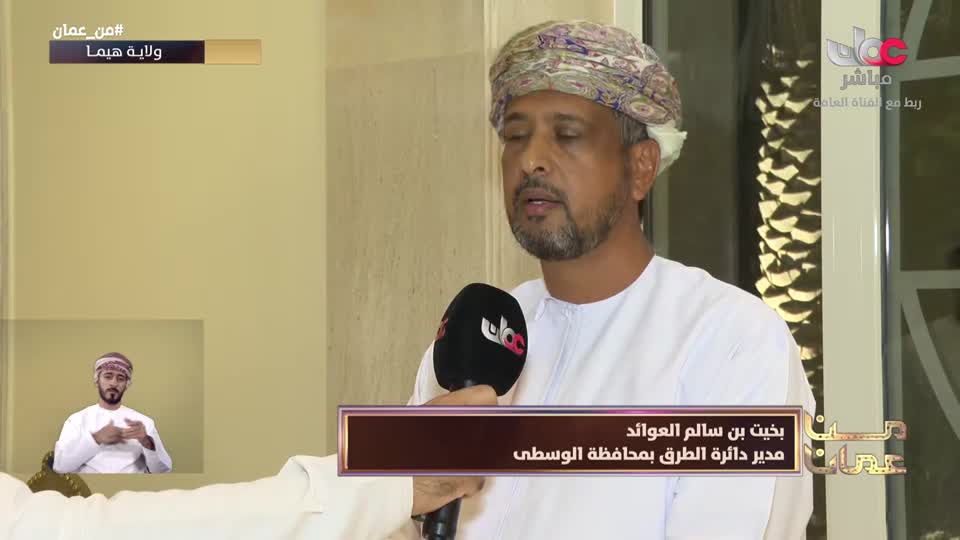 برنامج - من عمان 2026 - الحلقة 71