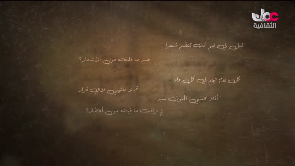 البرنامج الثقافي - أهل الأدب