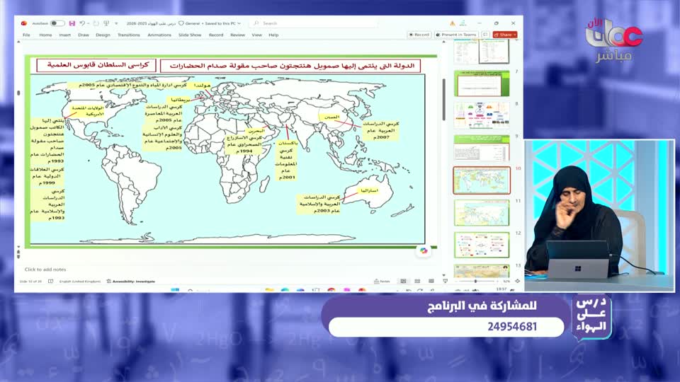 اذان العشاء