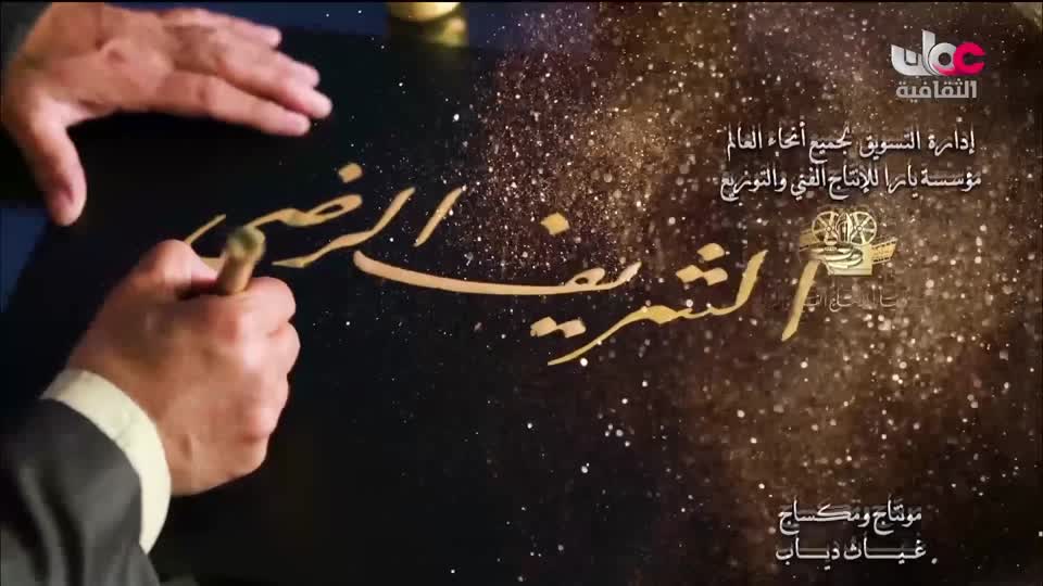 البرنامج الثقافي البحث عن المعرفة - ج6 - الحلقة 2