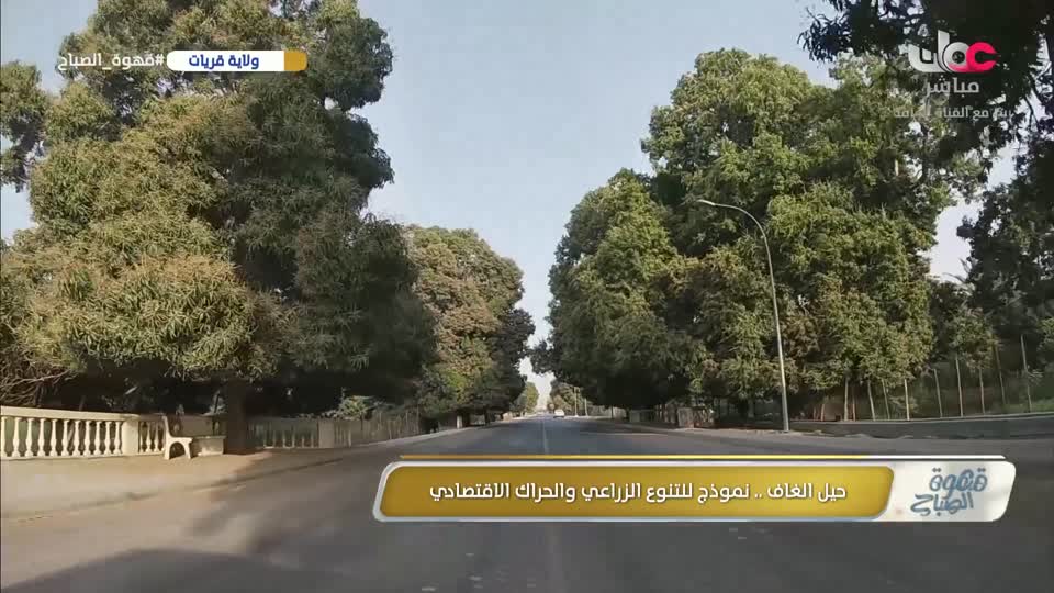 برنامج قهوة الصباح 2026 - الحلقة 90