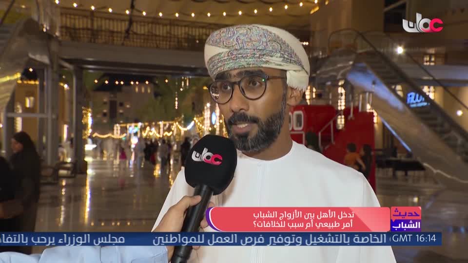 حديث الشباب