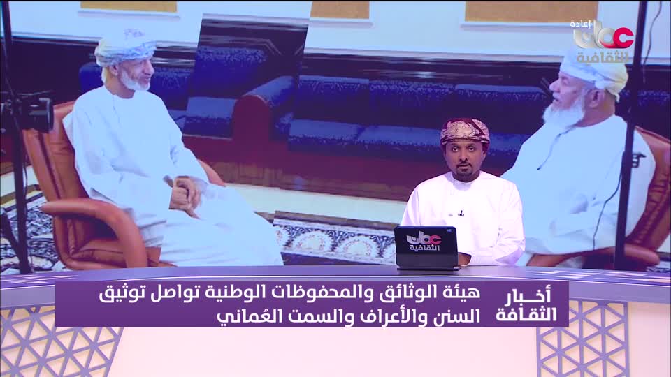 R1 برنامج/ أخبار الثقافة