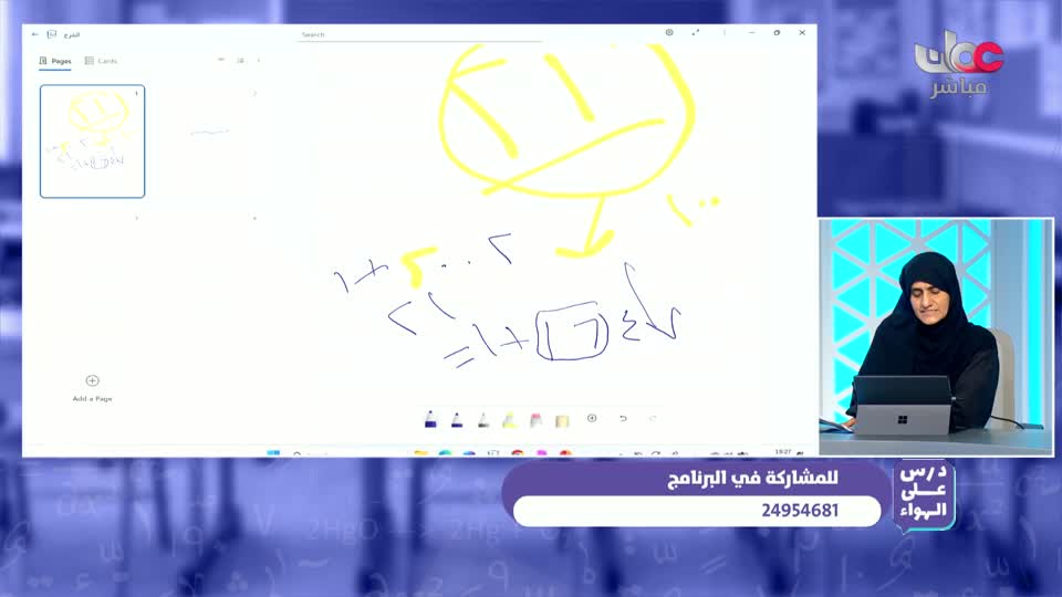 اذان الفجر