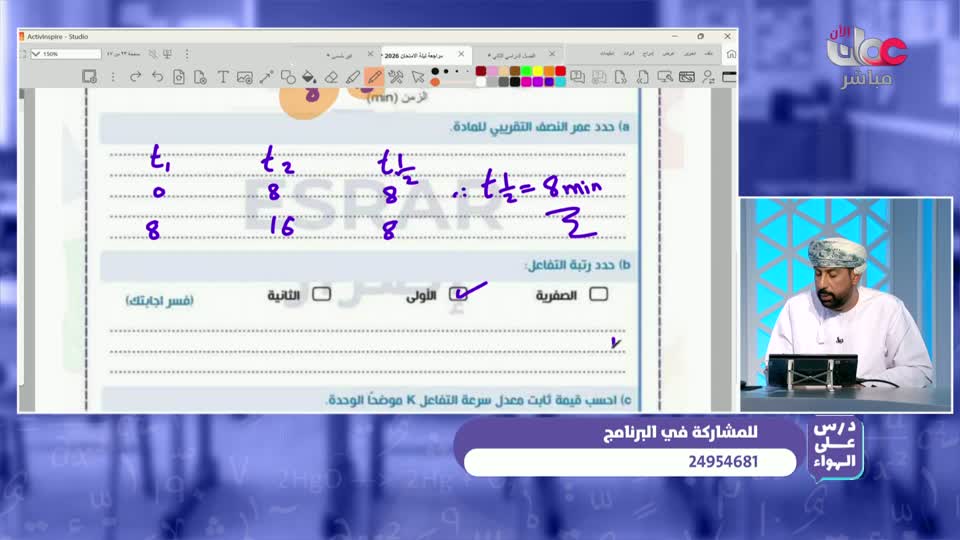 المسلسل المصري - جوما - الحلقة 22