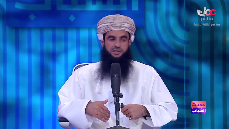 حديث الشباب