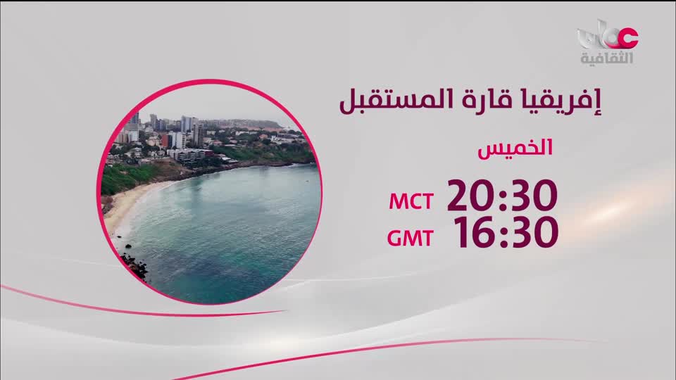 البرنامج الثقافي رحلة اكتشاف وتطور - الحلقة 24
