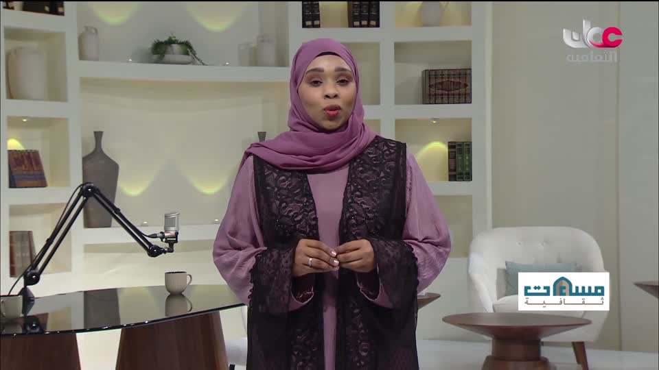 برنامج مساءات ثقافية - الحلقة 24