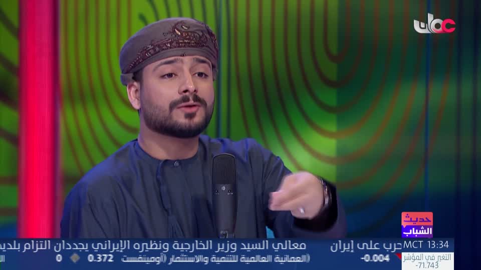 حديث الشباب