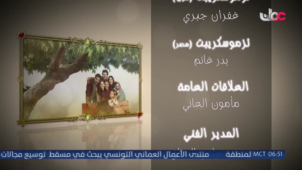 المسلسل التركي - عودة الروح - الحلقة 81