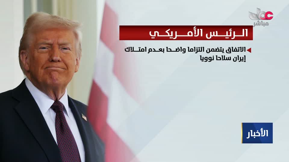 اخبار الثانية