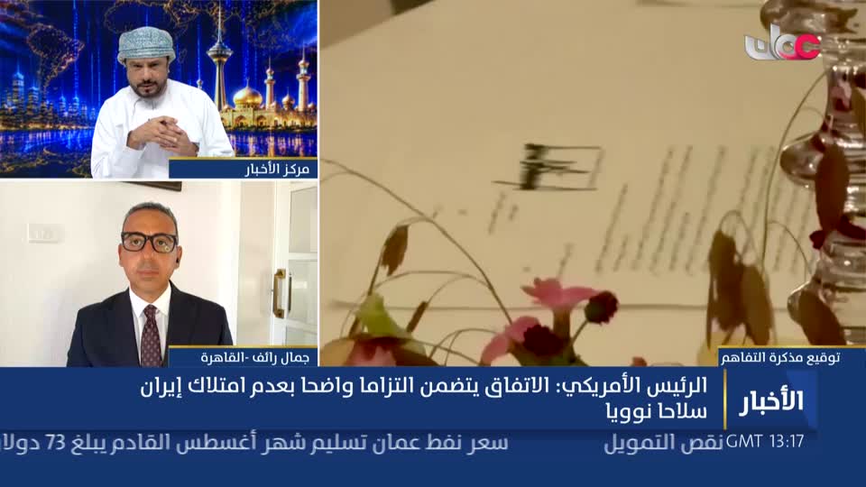 أخبار عمان