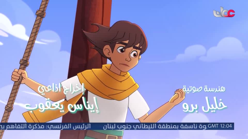 المسلسل الكارتوني ماركو بولو : الجزء الأول
