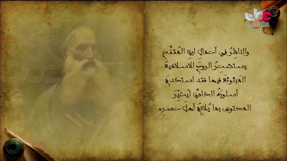 برنامج - خالدون في الذاكرة ج2