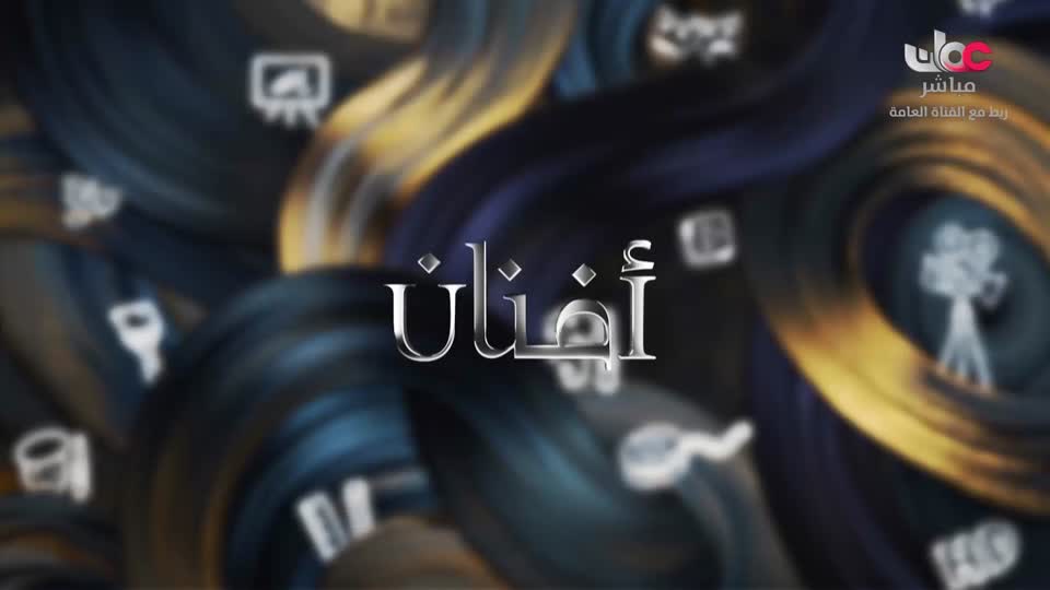 حديقة الشيف