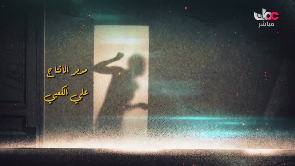 المسلسل الخليجي - يس عبدالملك 2024 - الحلقة 23