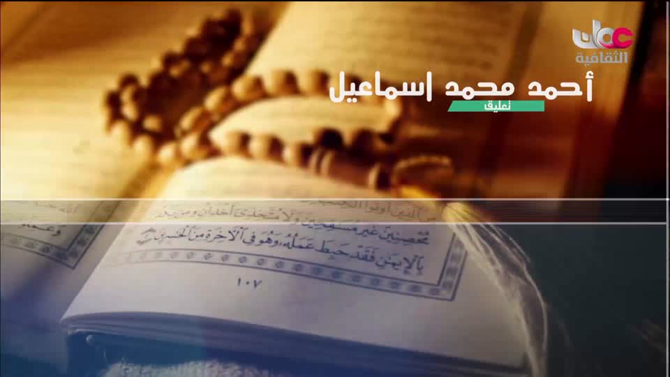 برنامج - مآثر - الحلقة 21