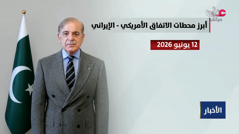 الحادية عشر