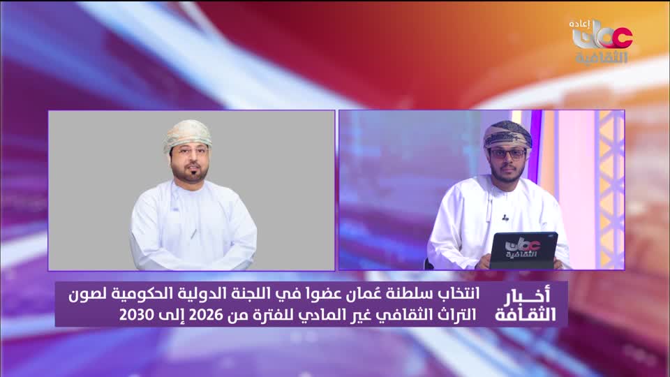 R1 برنامج/ أخبار الثقافة