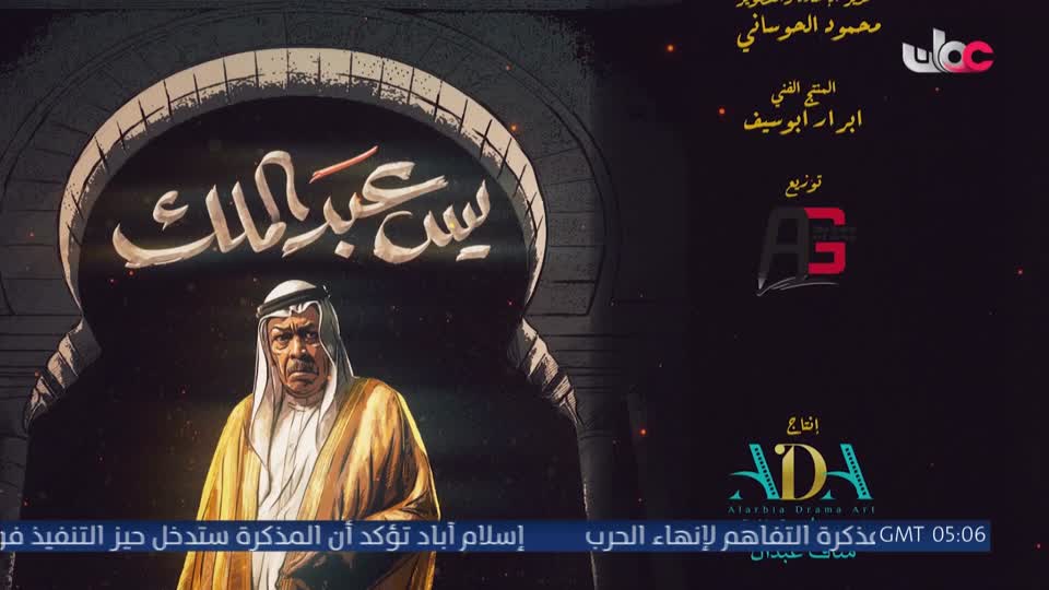 برنامج - مناشدة - الموسم الثاني - الحلقة 29