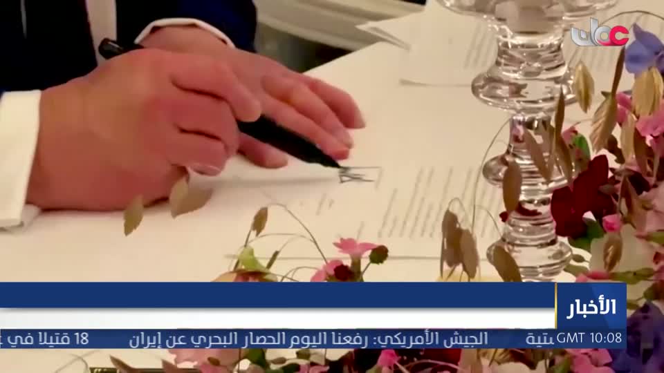 اخبار الثانية